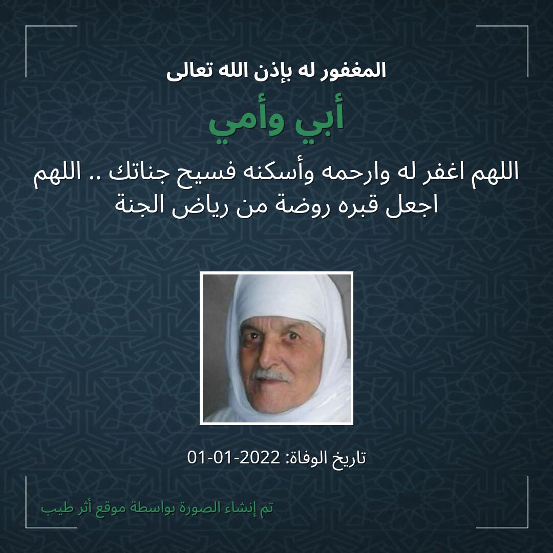 بطاقة دعاء أبي وأمي