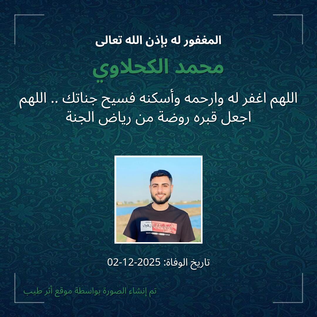 بطاقة دعاء محمد الكحلاوي