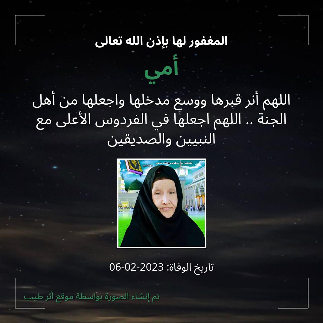 بطاقة دعاء أمي