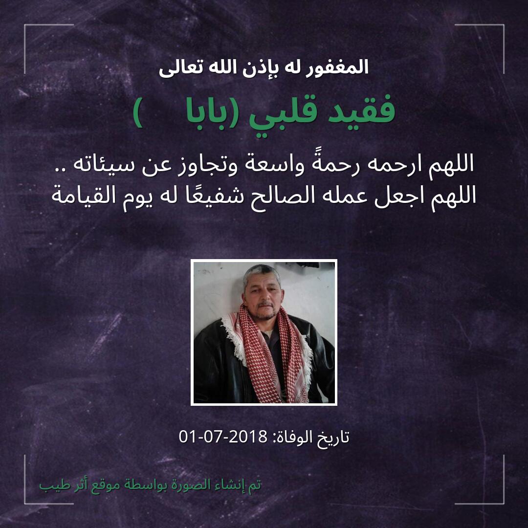 بطاقة دعاء فقيد قلبي (بابا❤️‍🩹)