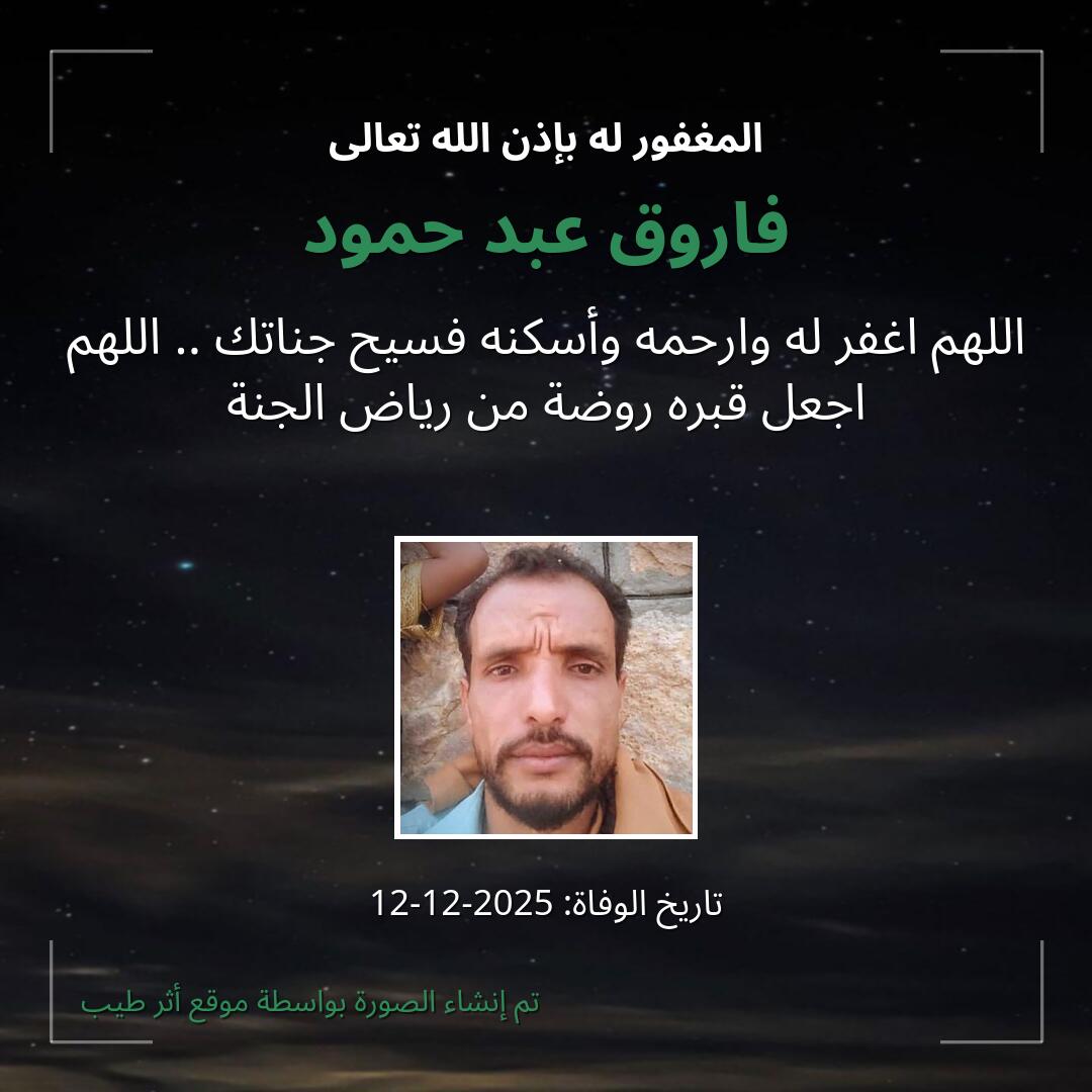 بطاقة دعاء فاروق عبد حمود