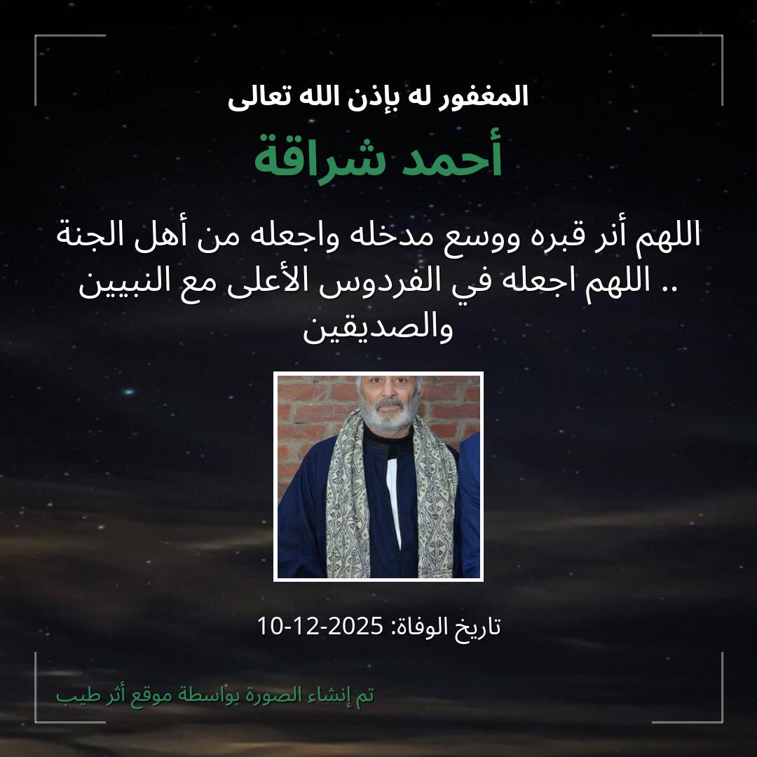 بطاقة دعاء أحمد شراقة