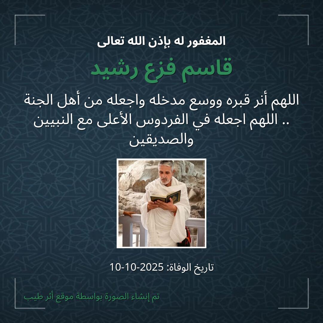 بطاقة دعاء قاسم فزع رشيد