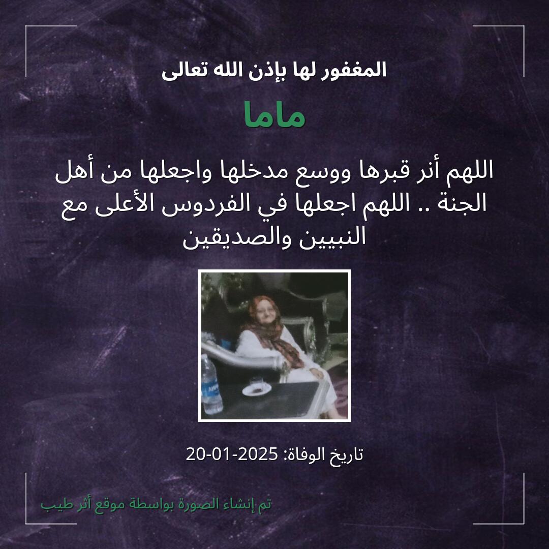 بطاقة دعاء ماما