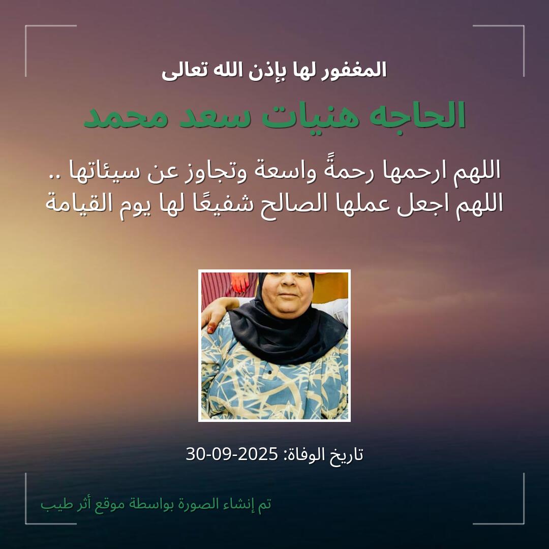 بطاقة دعاء الحاجه هنيات سعد محمد