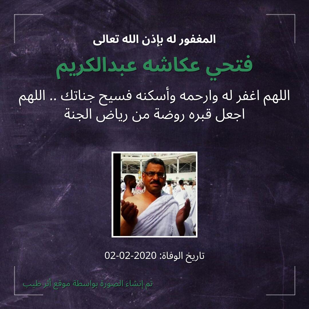 بطاقة دعاء فتحي عكاشه عبدالكريم