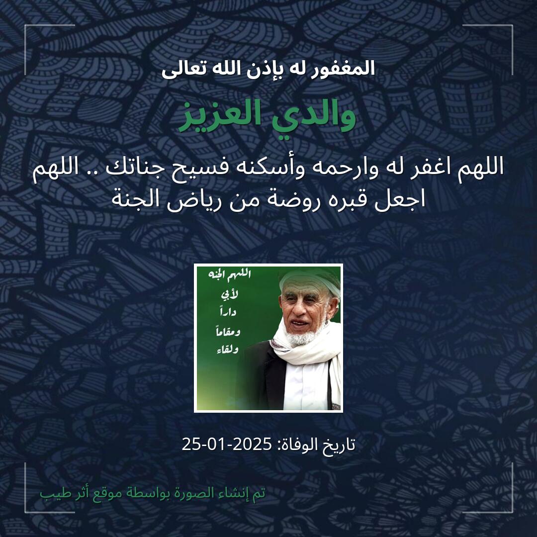 بطاقة دعاء والدي العزيز