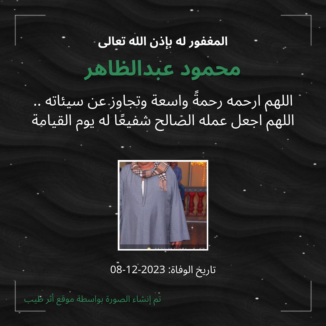 بطاقة دعاء محمود عبدالظاهر