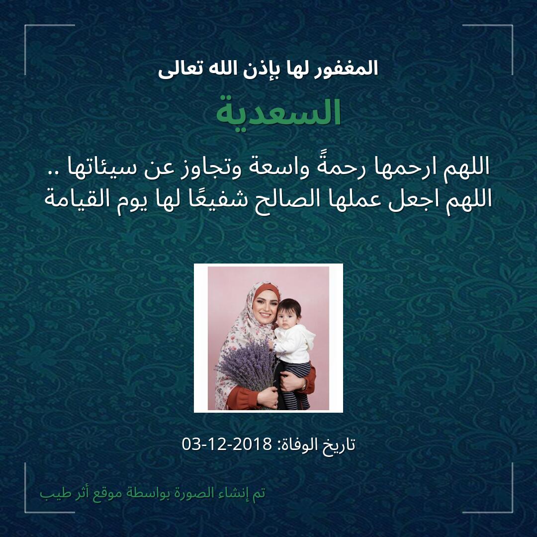 بطاقة دعاء السعدية🤍