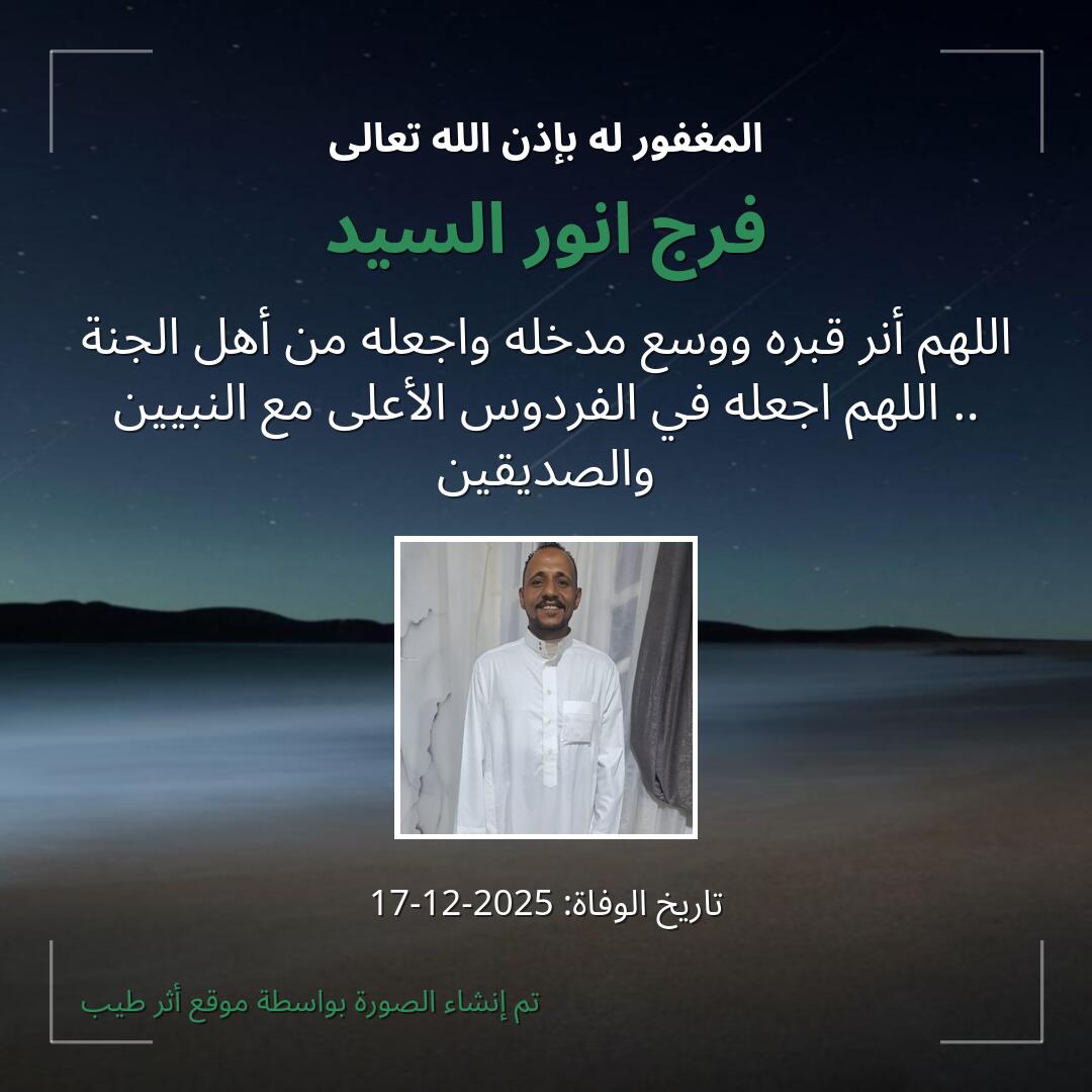 بطاقة دعاء فرج انور السيد