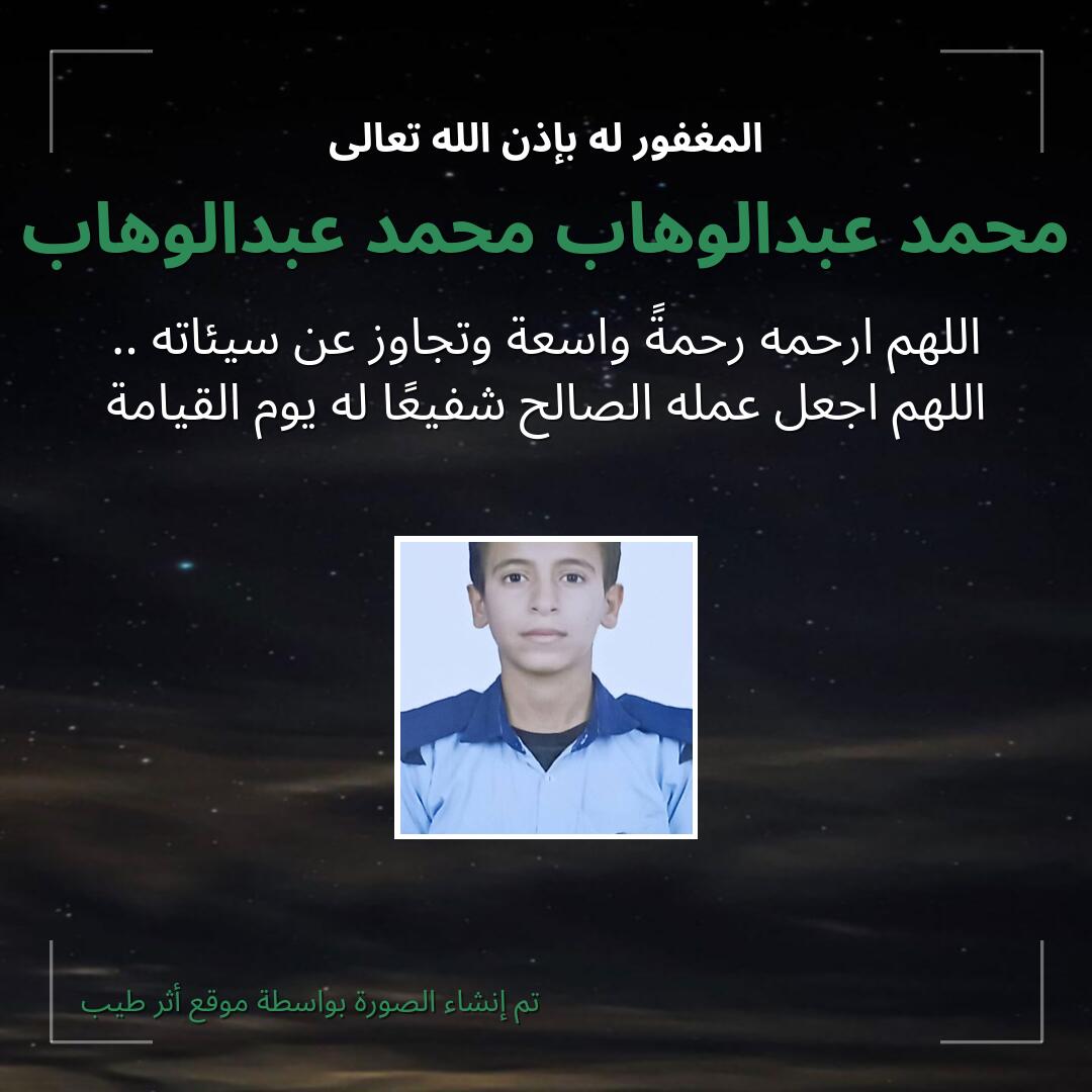 بطاقة دعاء محمد عبدالوهاب محمد عبدالوهاب