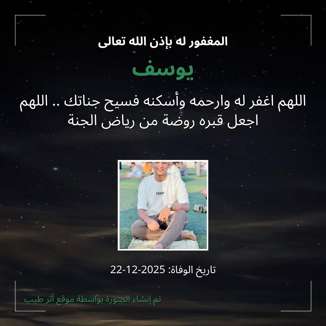 بطاقة دعاء يوسف