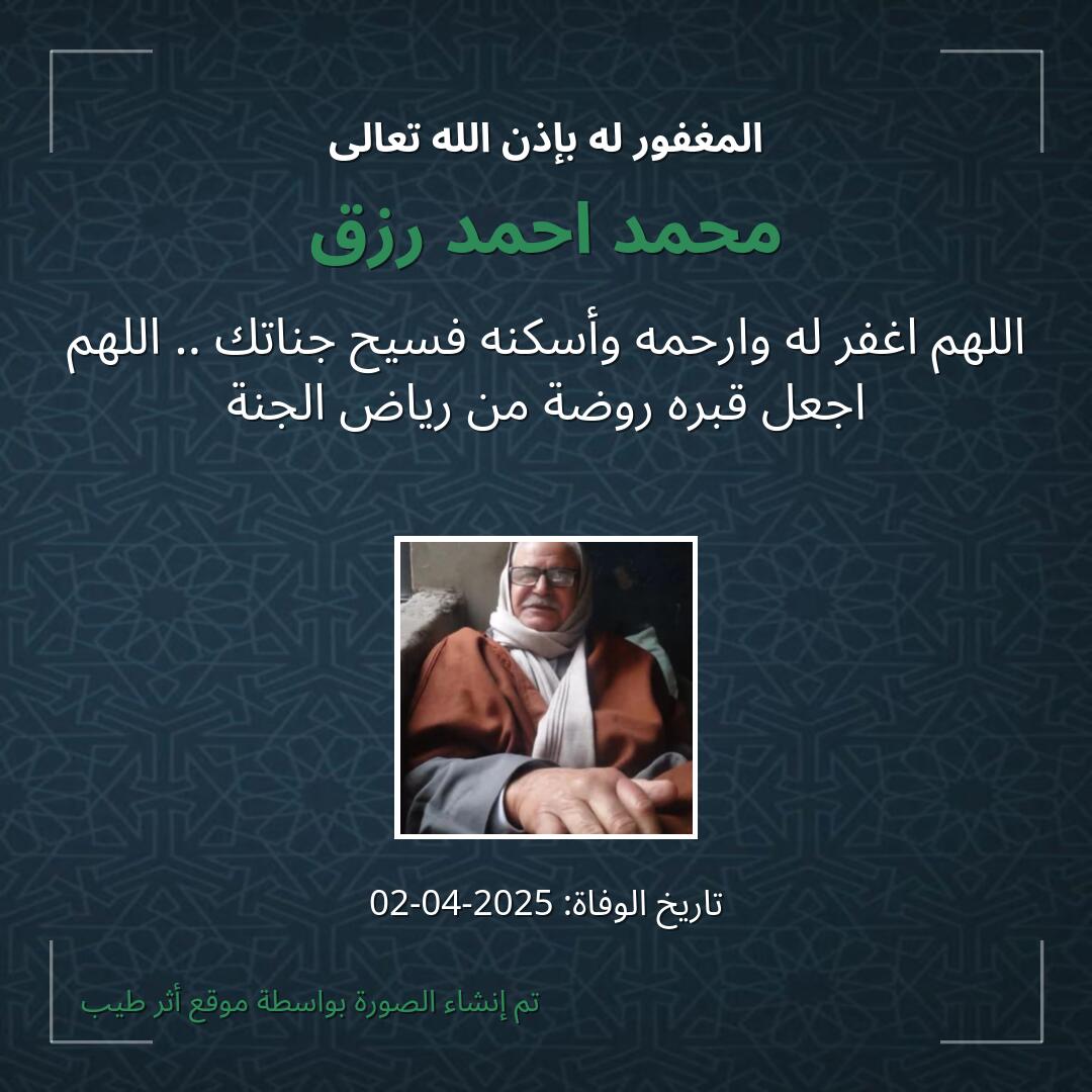 بطاقة دعاء محمد احمد رزق