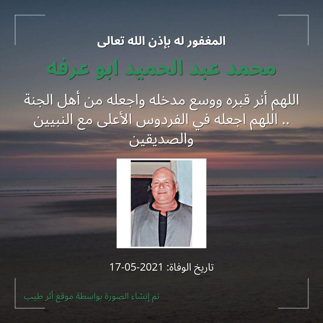 بطاقة دعاء محمد عبد الحميد ابو عرفه