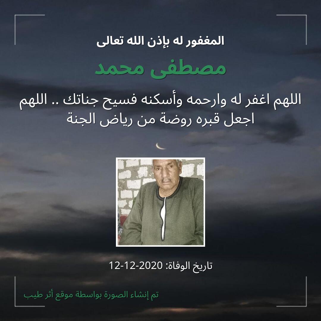 بطاقة دعاء مصطفى محمد