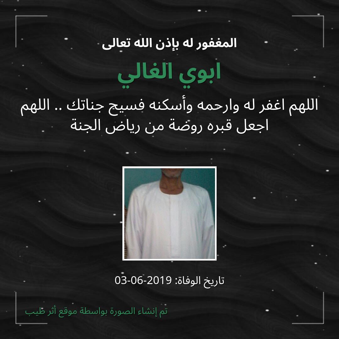 بطاقة دعاء ابوي الغالي