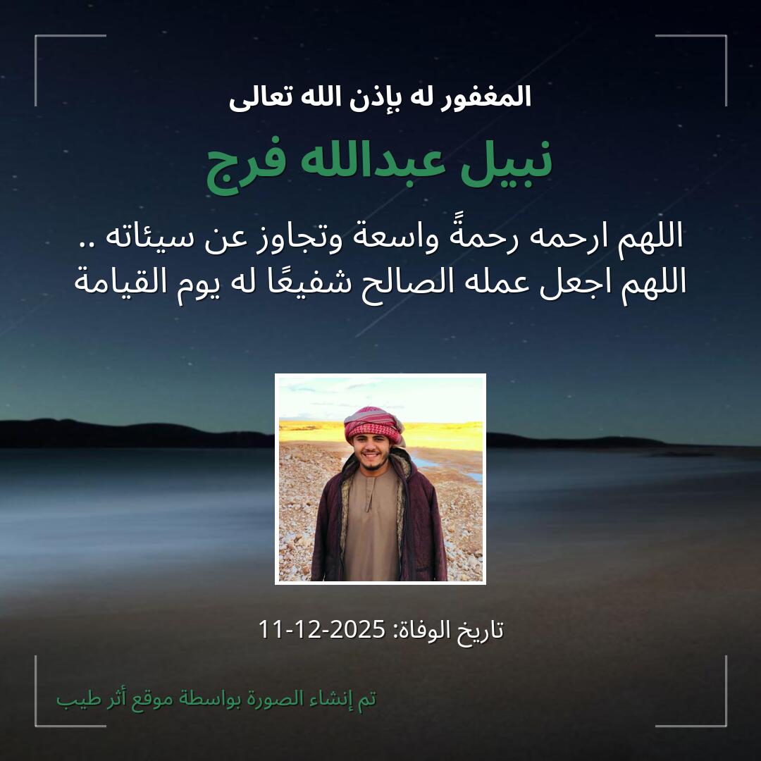 بطاقة دعاء نبيل عبدالله فرج