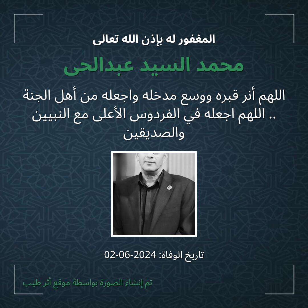 بطاقة دعاء محمد السيد عبدالحى