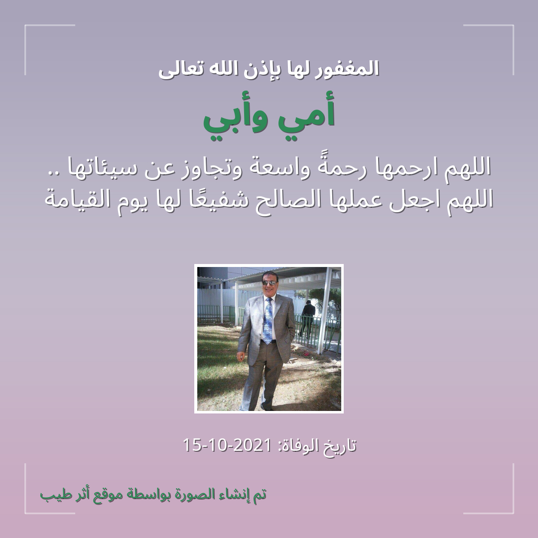 بطاقة دعاء أمي وأبي