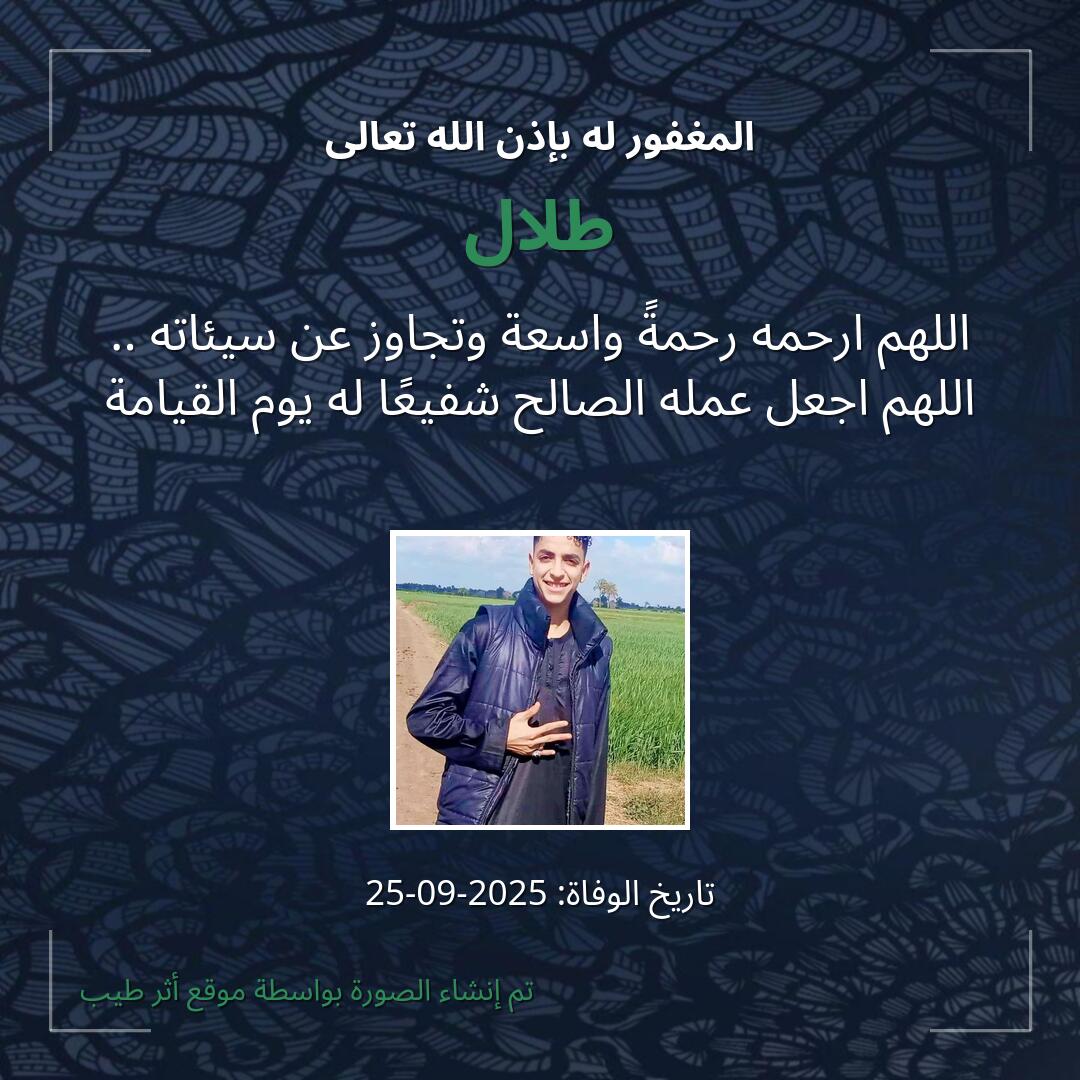 بطاقة دعاء طلال