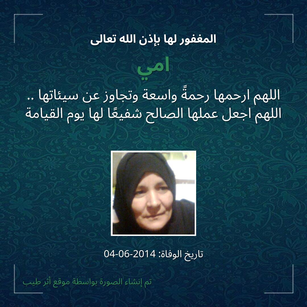 بطاقة دعاء امي