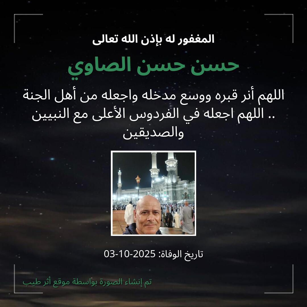 بطاقة دعاء حسن حسن الصاوي