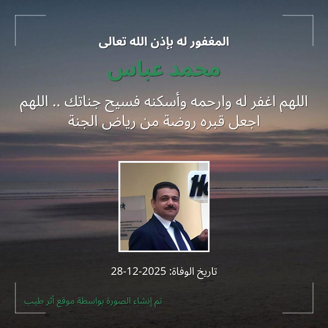 بطاقة دعاء محمد عباس