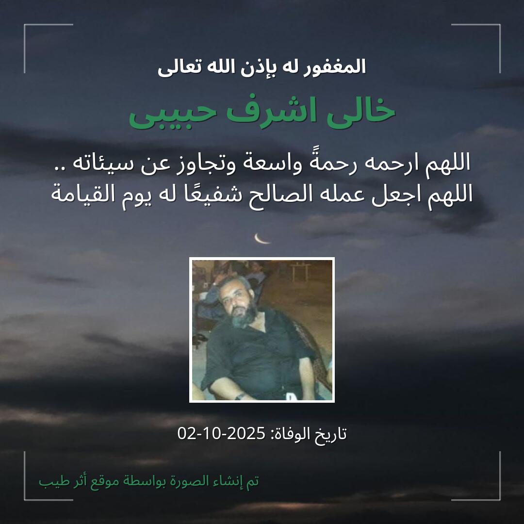 بطاقة دعاء خالى اشرف حبيبى