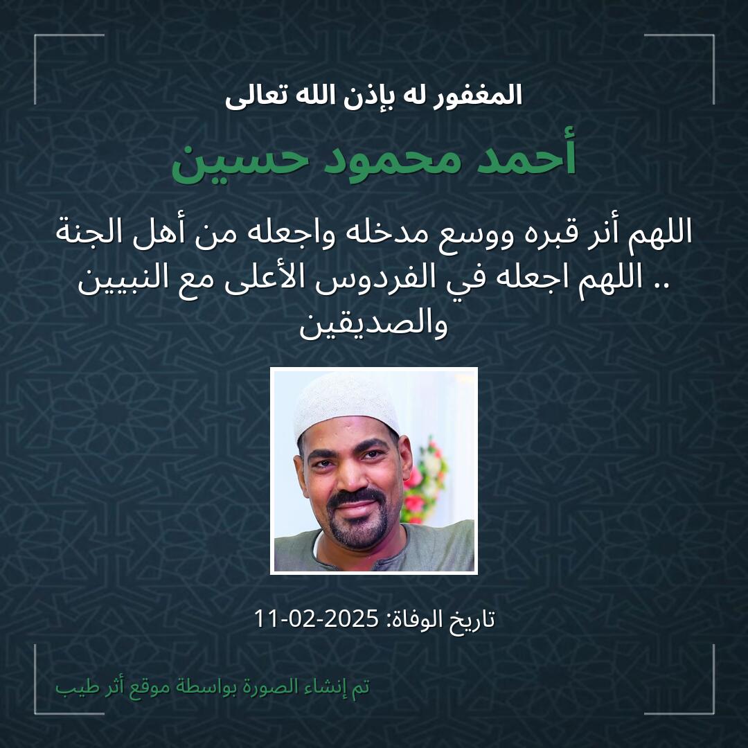 بطاقة دعاء أحمد محمود حسين