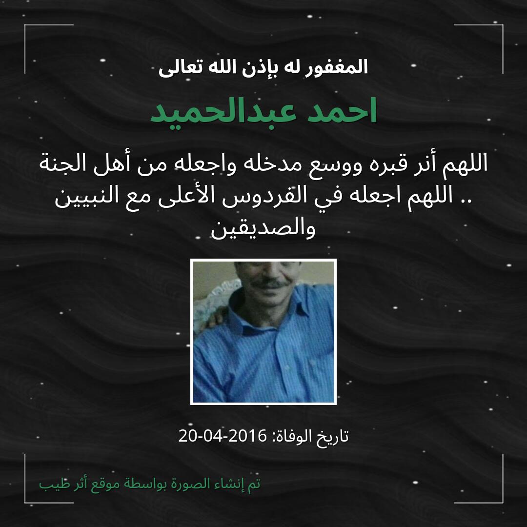 بطاقة دعاء احمد عبدالحميد