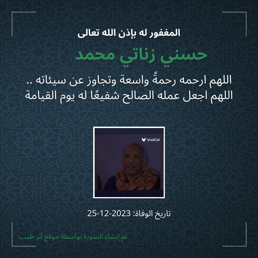 بطاقة دعاء حسني زناتي محمد 💚🥹