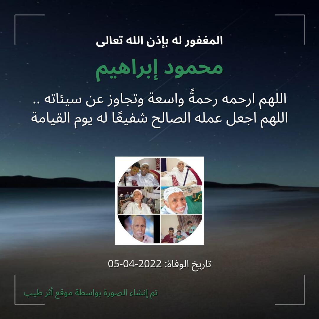 بطاقة دعاء محمود إبراهيم