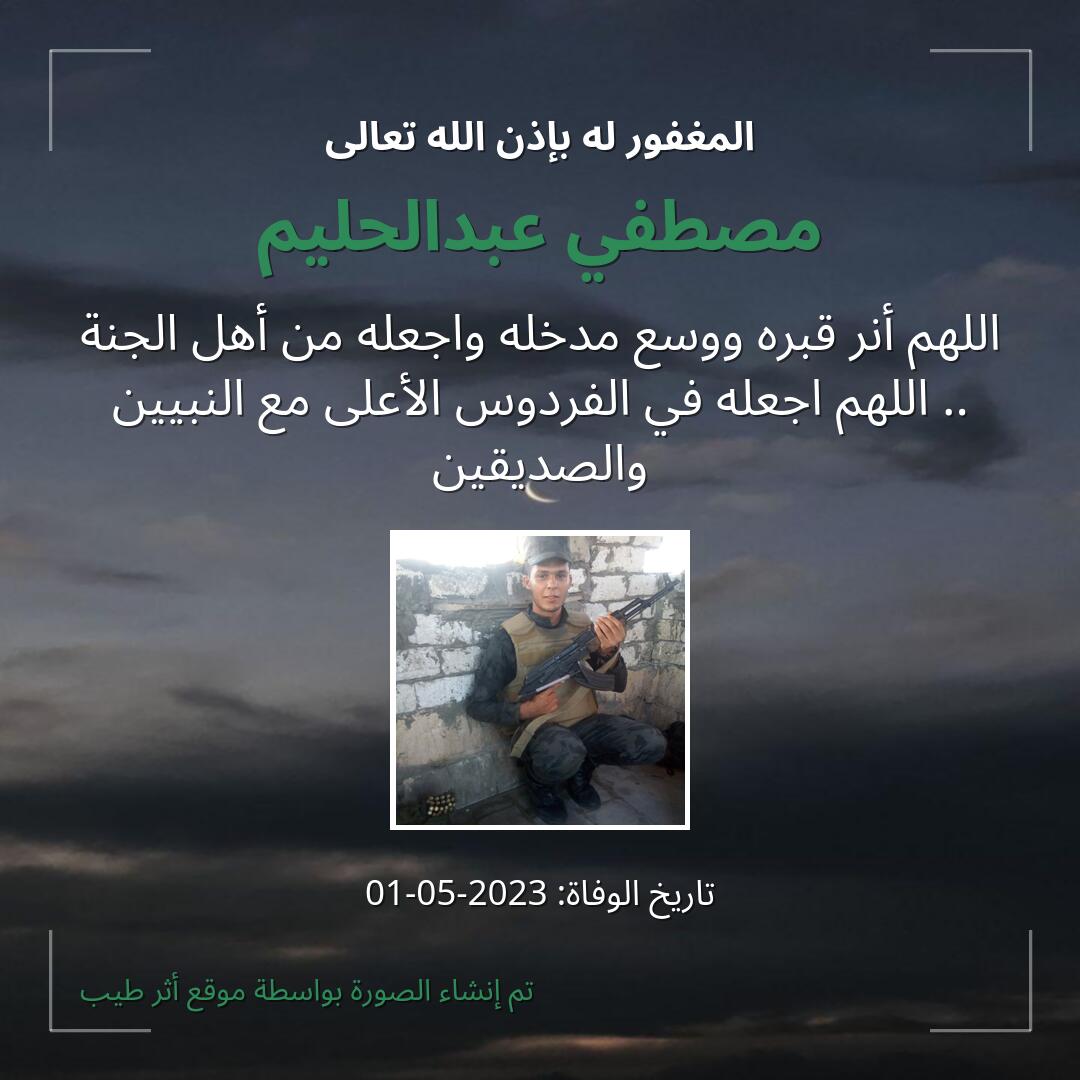 بطاقة دعاء مصطفي عبدالحليم