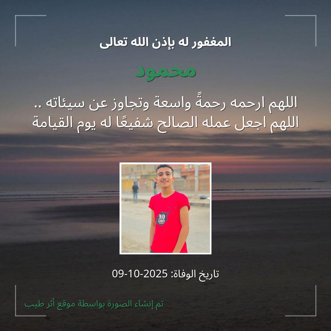 بطاقة دعاء محمود