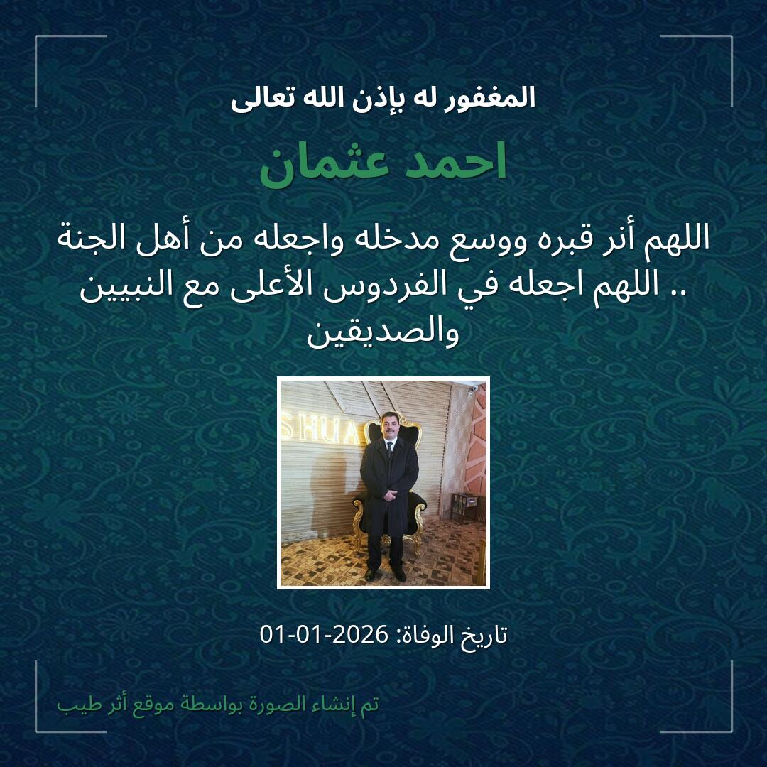 بطاقة دعاء احمد عثمان