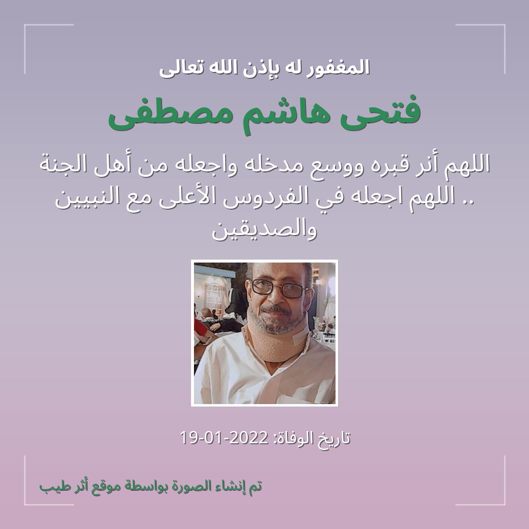 بطاقة دعاء فتحى هاشم مصطفى