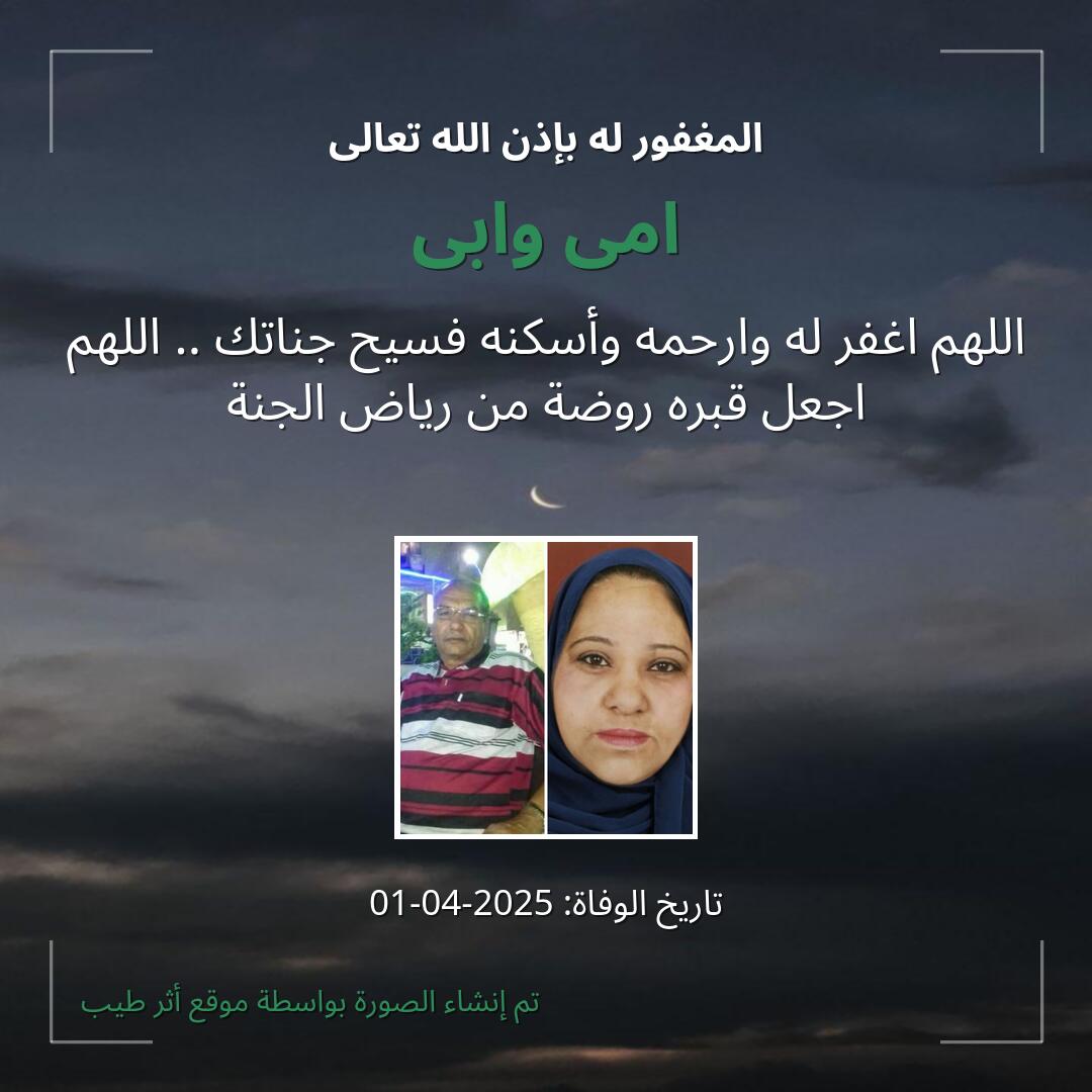 بطاقة دعاء امى وابى