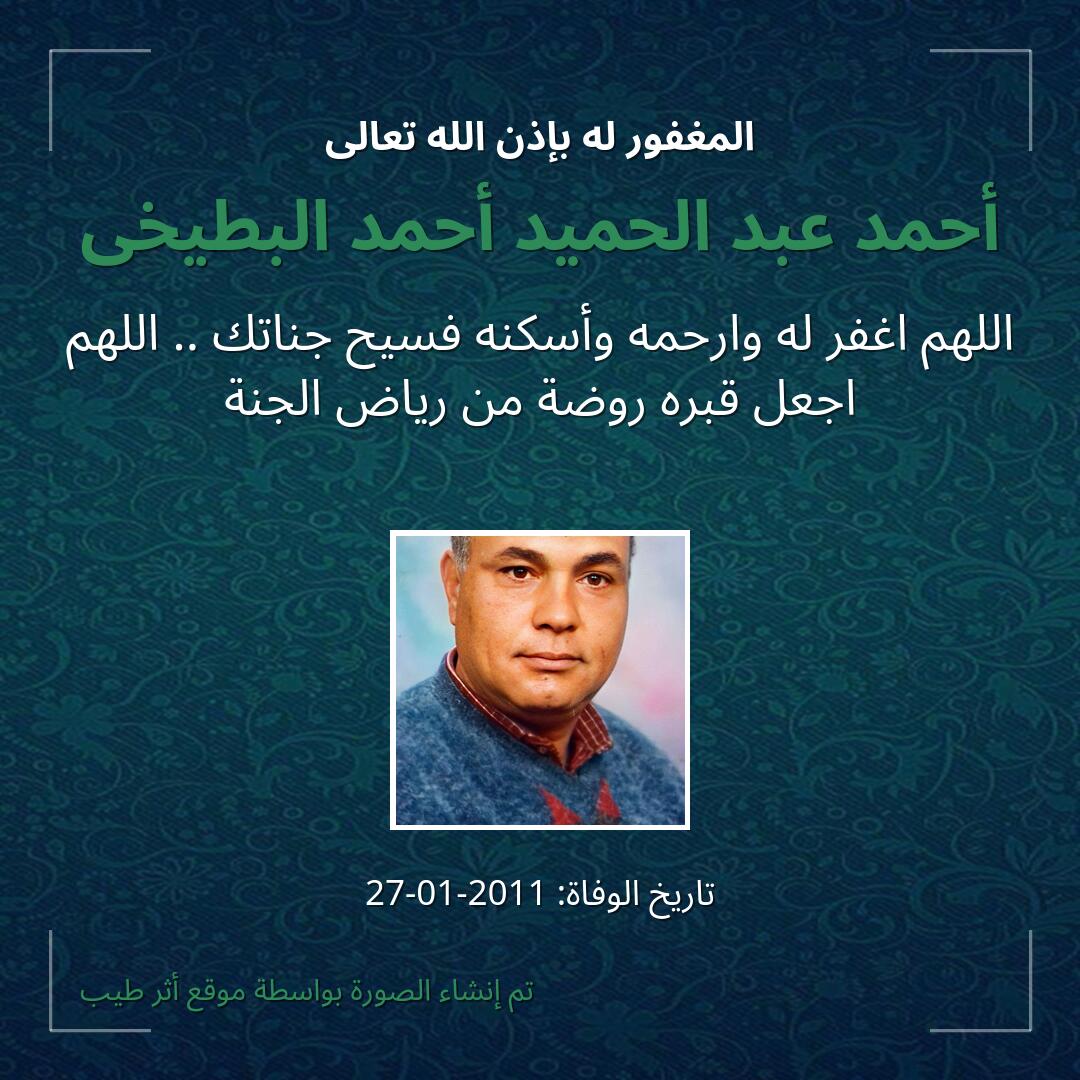 بطاقة دعاء أحمد عبد الحميد أحمد البطيخى