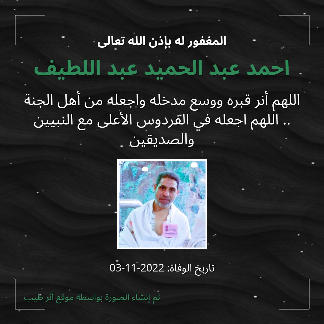 بطاقة دعاء احمد عبد الحميد عبد اللطيف