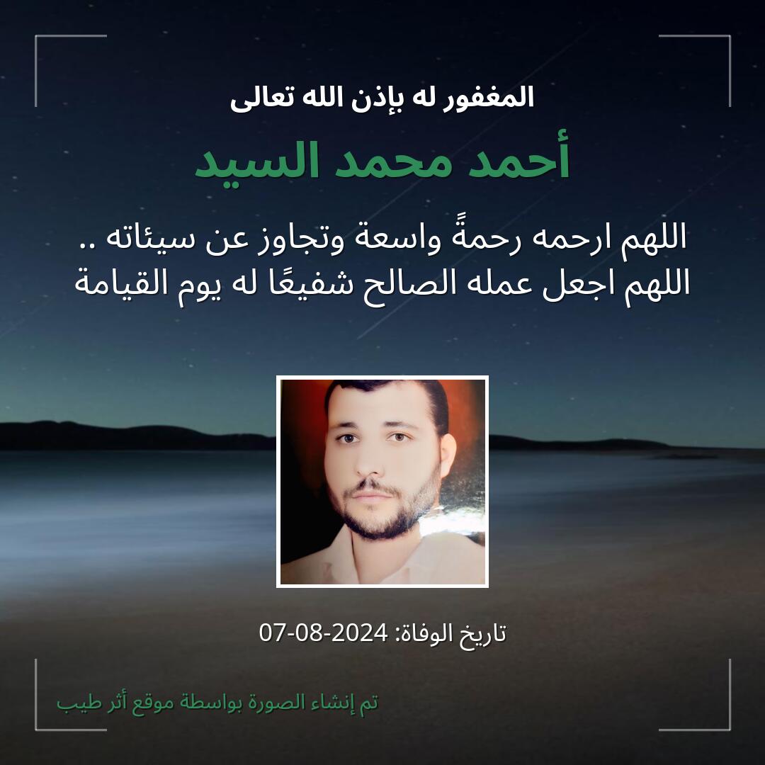 بطاقة دعاء أحمد محمد السيد