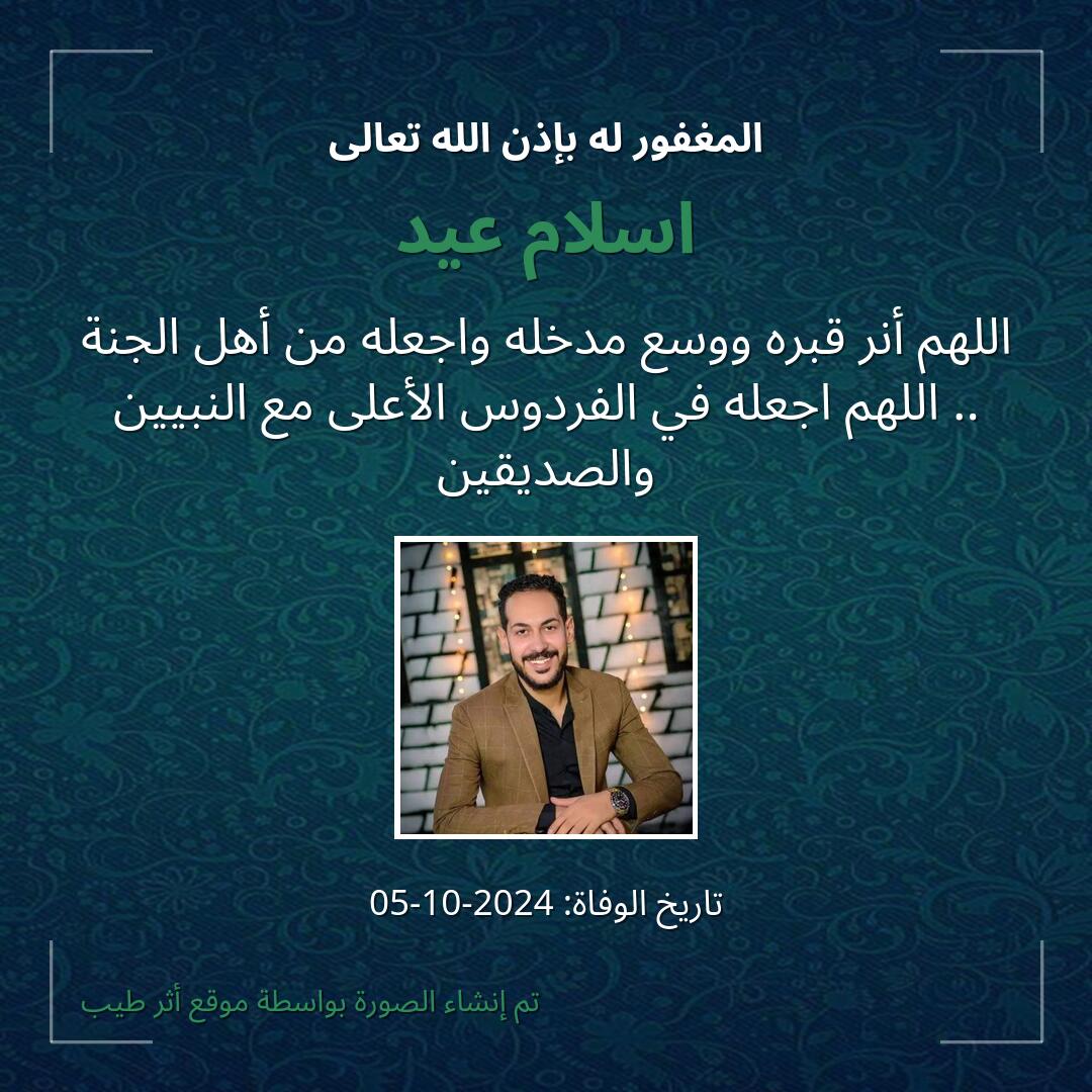 بطاقة دعاء اسلام عيد