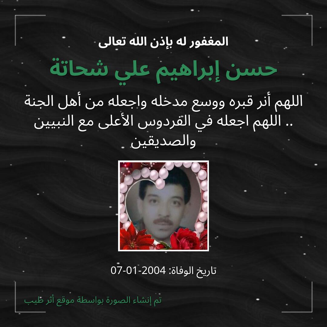 بطاقة دعاء حسن إبراهيم علي شحاتة