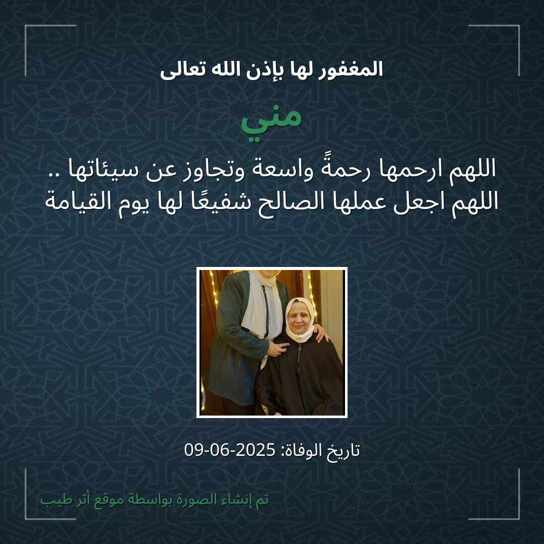 بطاقة دعاء مني