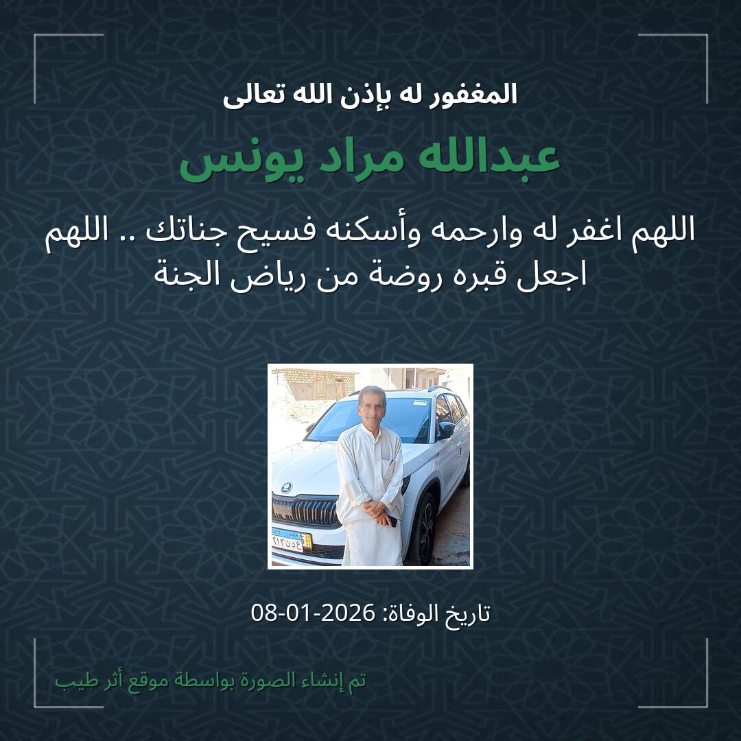 بطاقة دعاء عبدالله مراد يونس