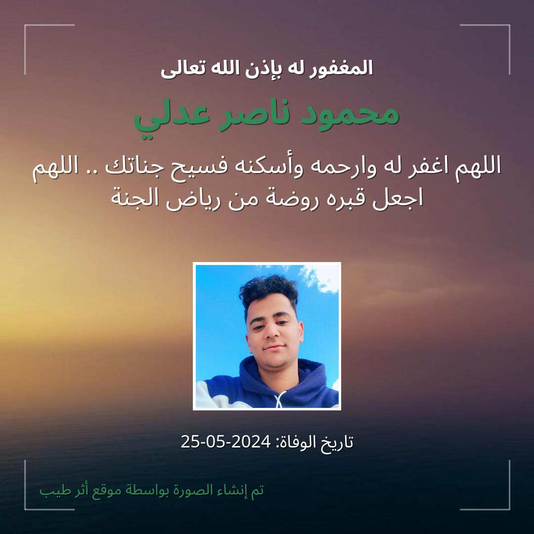 بطاقة دعاء محمود ناصر عدلي