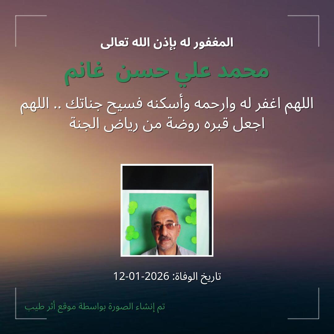 بطاقة دعاء محمد علي حسن  غانم