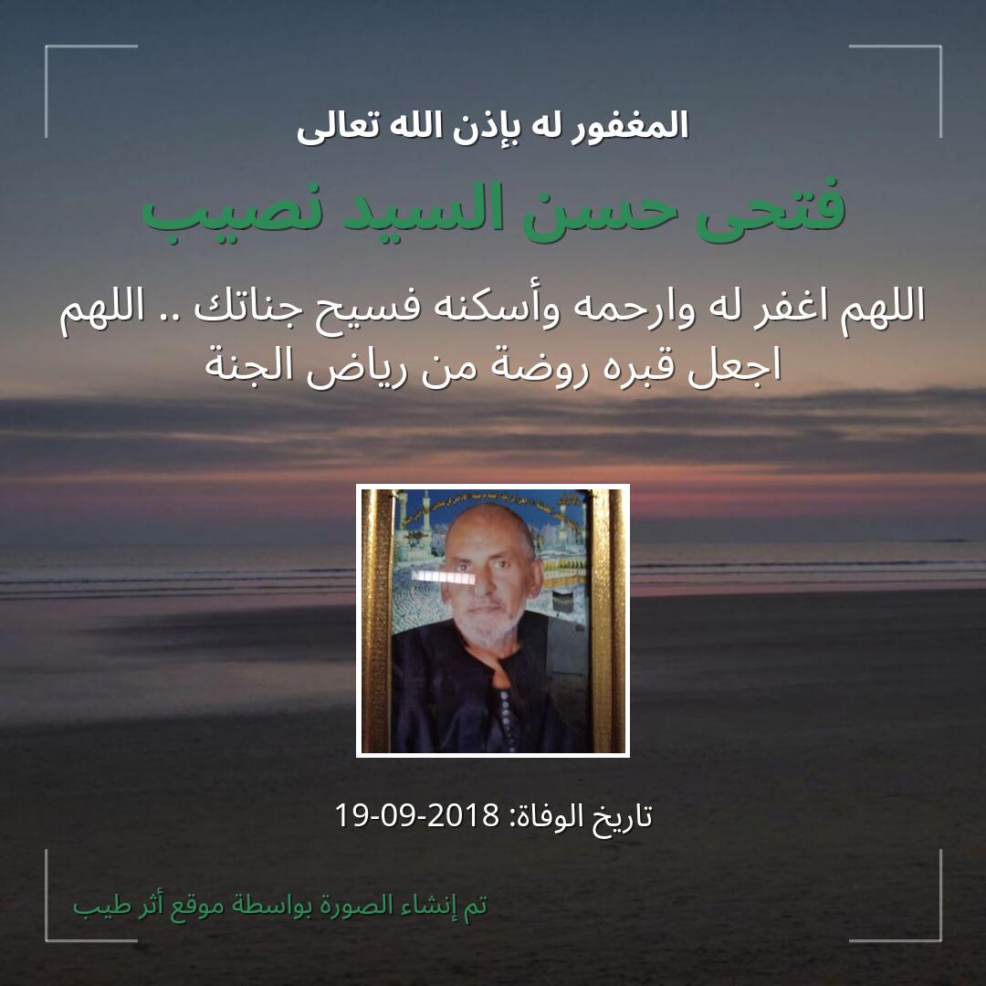 بطاقة دعاء فتحى حسن السيد نصيب