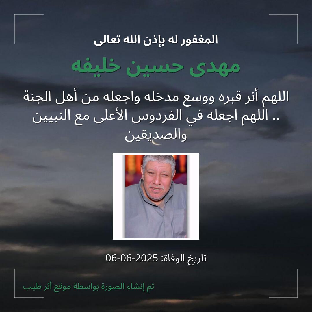 بطاقة دعاء مهدى حسين خليفه