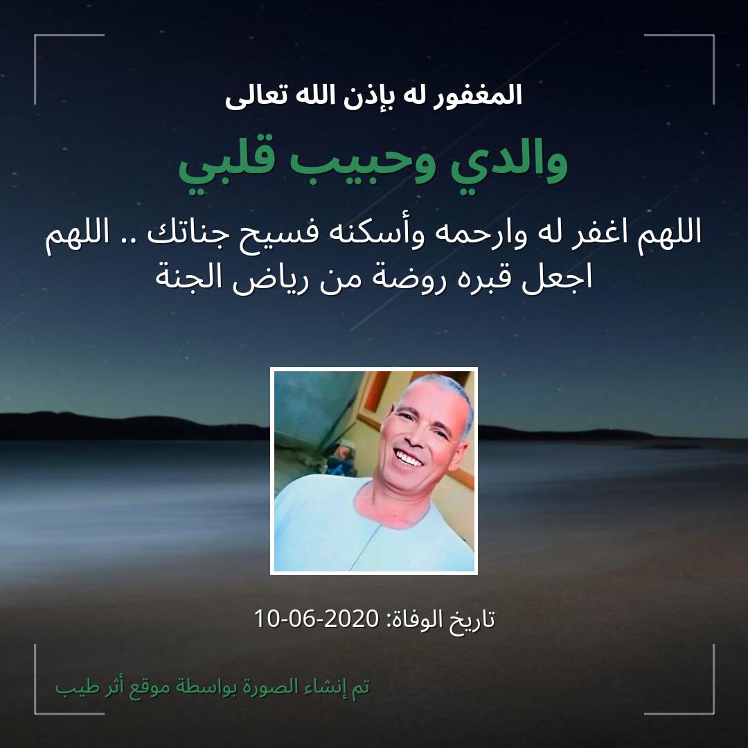 بطاقة دعاء والدي وحبيب قلبي