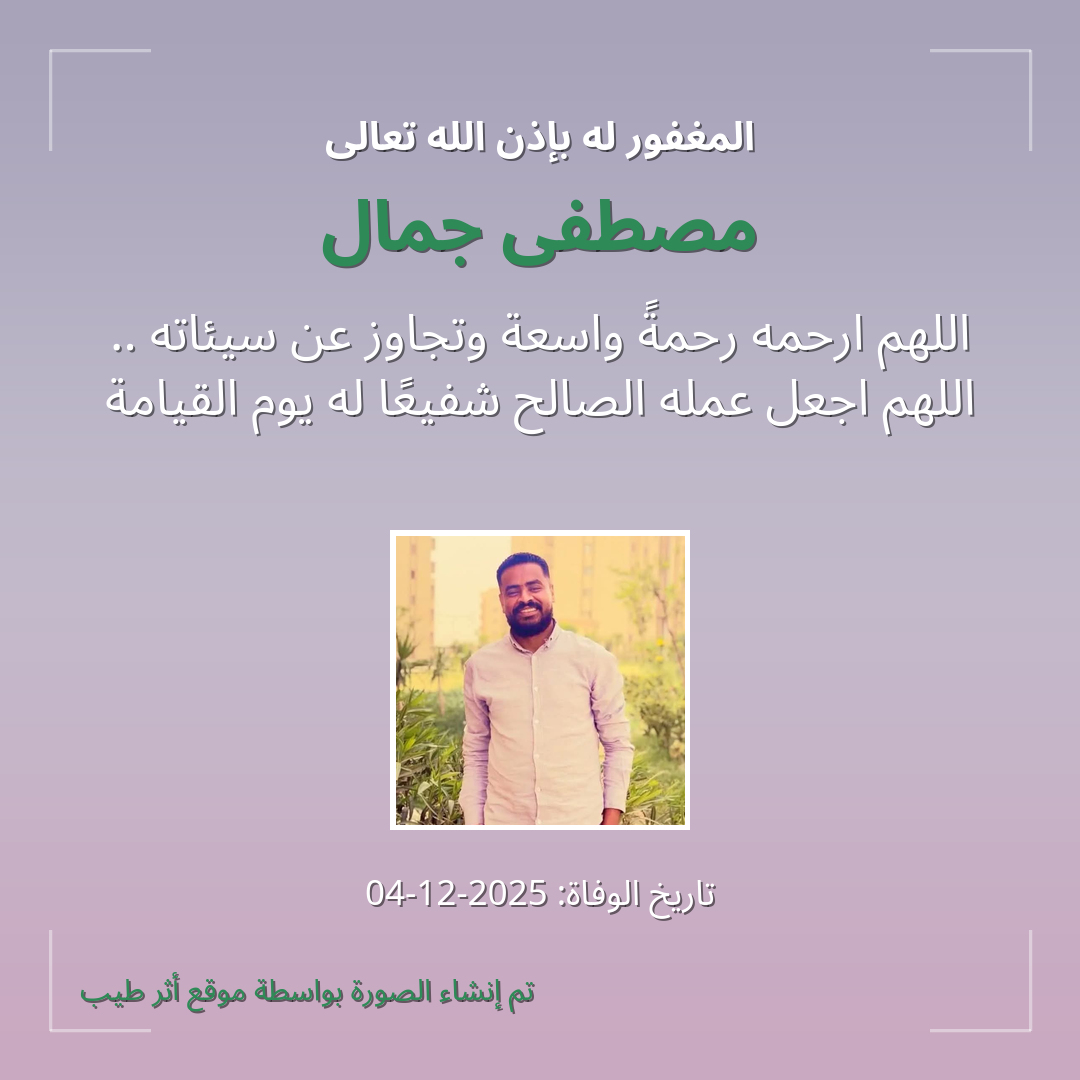 بطاقة دعاء مصطفى جمال